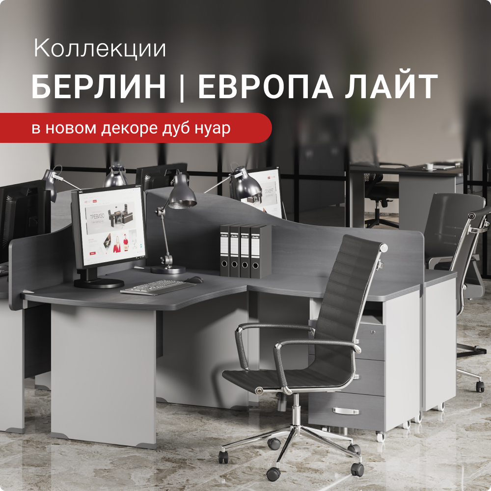 Mebel-Berlin-v-novom-tsvete-dub-nuar.jpg